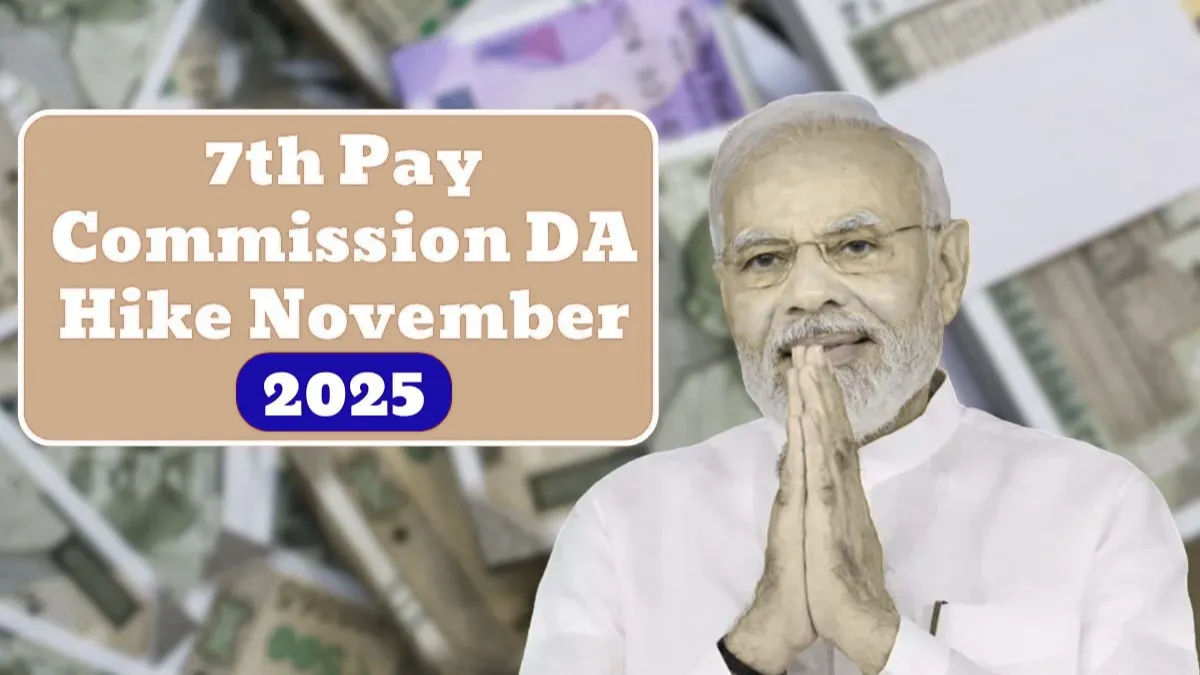 7th Pay Commission DA Hike