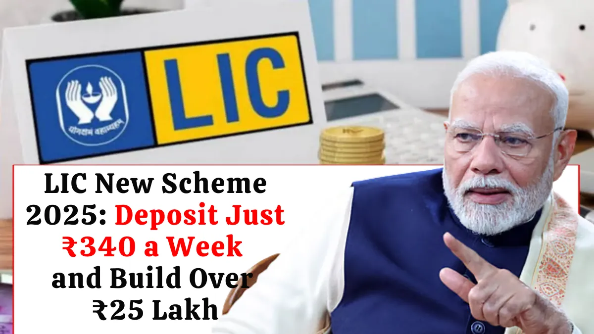 LIC New Scheme 2025