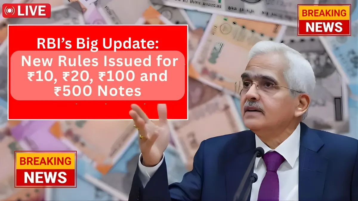 RBI’s Big Update