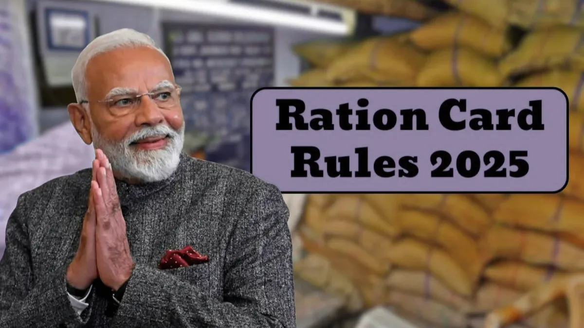 Ration Card Rules 2025